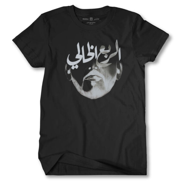 SHOULY | The Empty Quarter Thumbnail