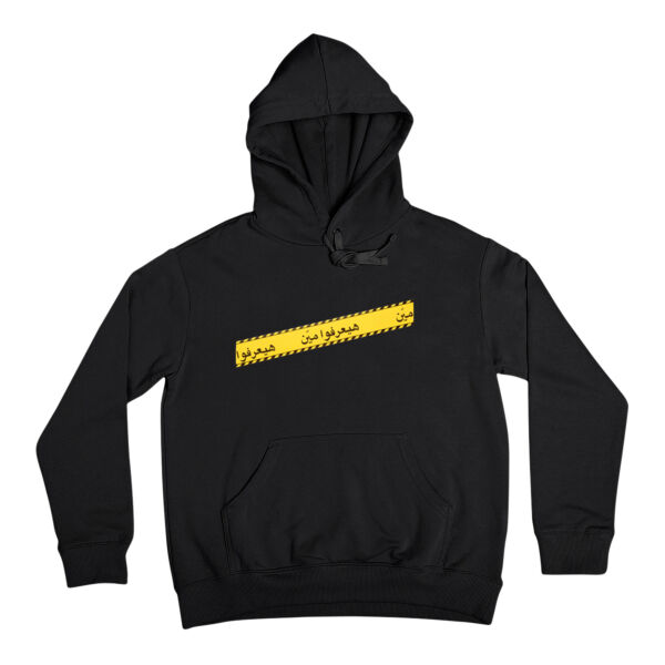 KNOWS WHO hoodie | هيعرفوا مين هودي  Thumbnail