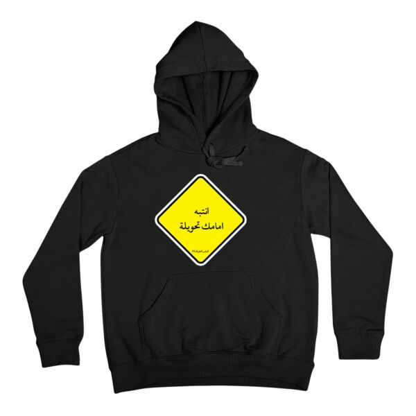 WHATCH OUT hoodie  | إنتبه هودي Thumbnail