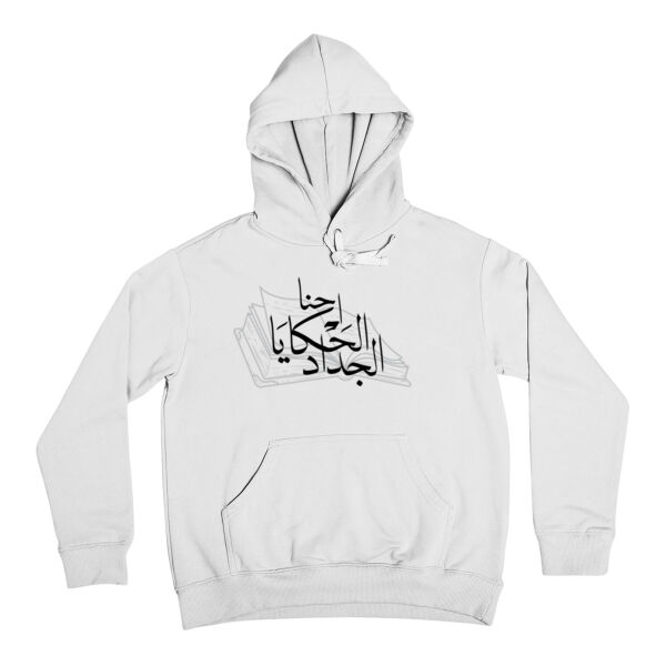 WE ARE NEW STORIES hoodie | إحنا الحكايا الجداد هودي Thumbnail