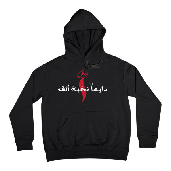ALWAYS ELITE hoodie |  دايماً نخبة هودي 2 Thumbnail