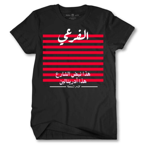 Street Beat | نبض الشارع  Thumbnail